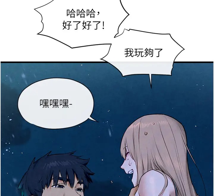第41话-睽违已久的巨根鉴赏 - 第56.jpg页