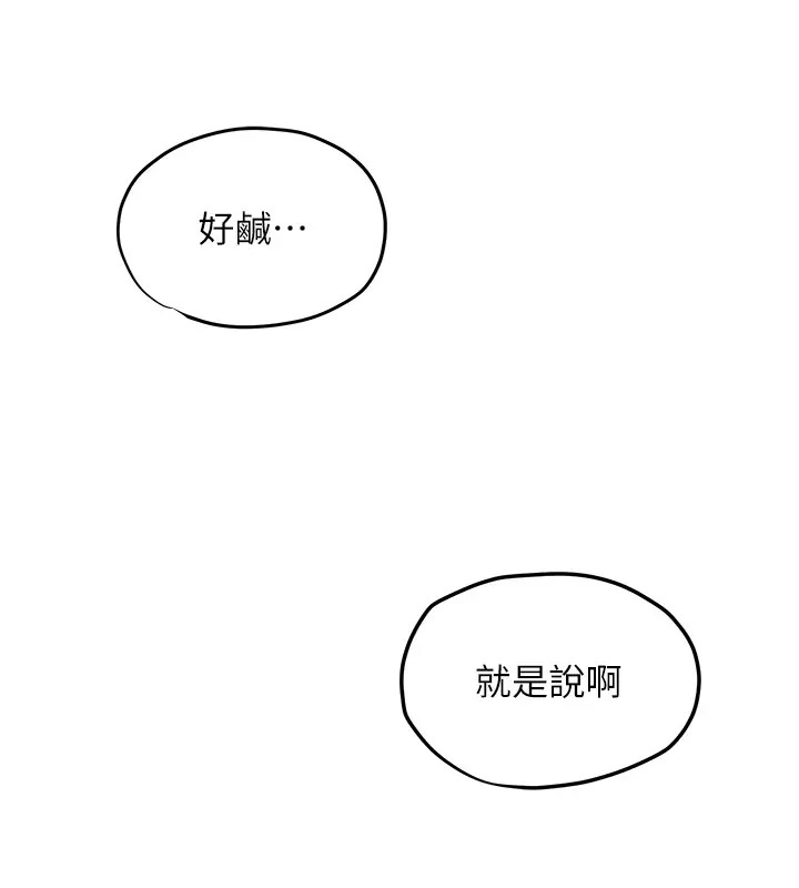 第41话-睽违已久的巨根鉴赏 - 第68.jpg页