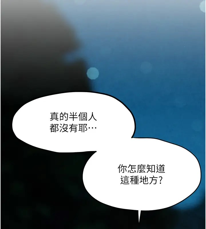 第41话-睽违已久的巨根鉴赏 - 第70.jpg页
