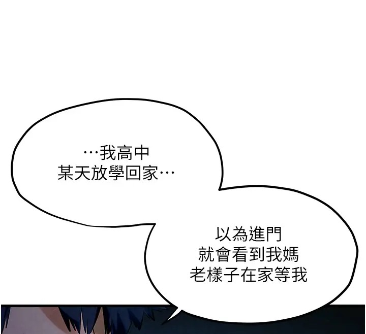 第41话-睽违已久的巨根鉴赏 - 第73.jpg页