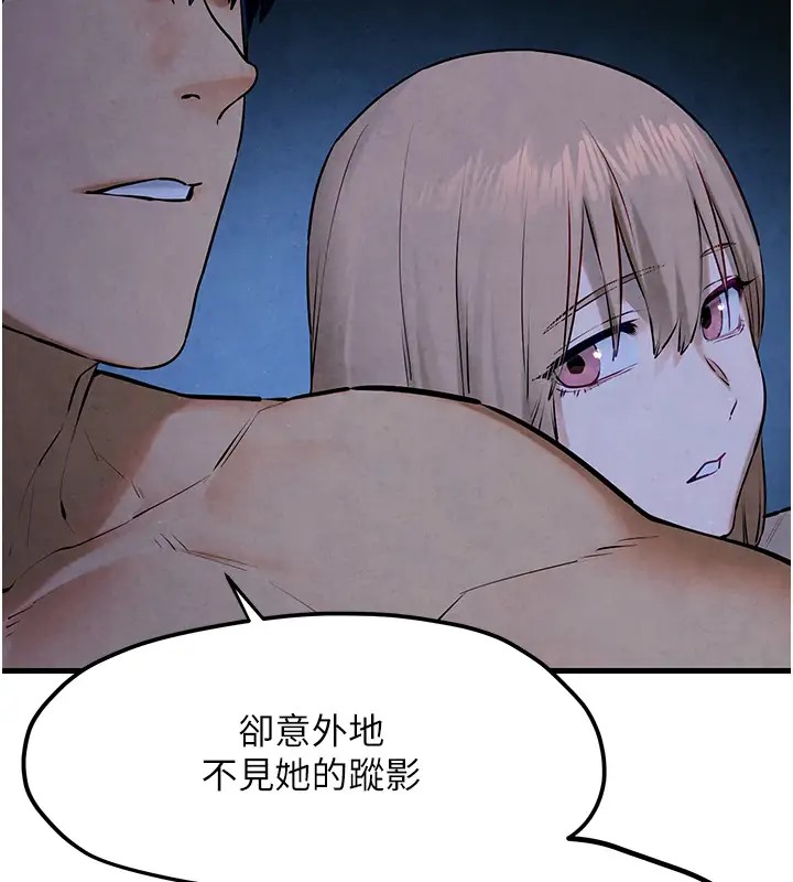 第41话-睽违已久的巨根鉴赏 - 第74.jpg页