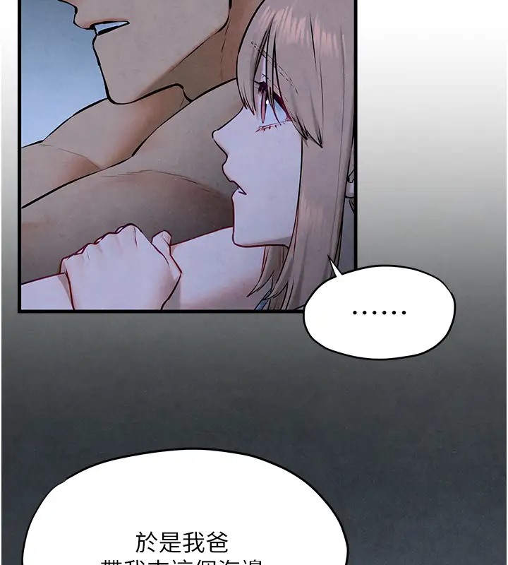 第41话-睽违已久的巨根鉴赏 - 第76.jpg页