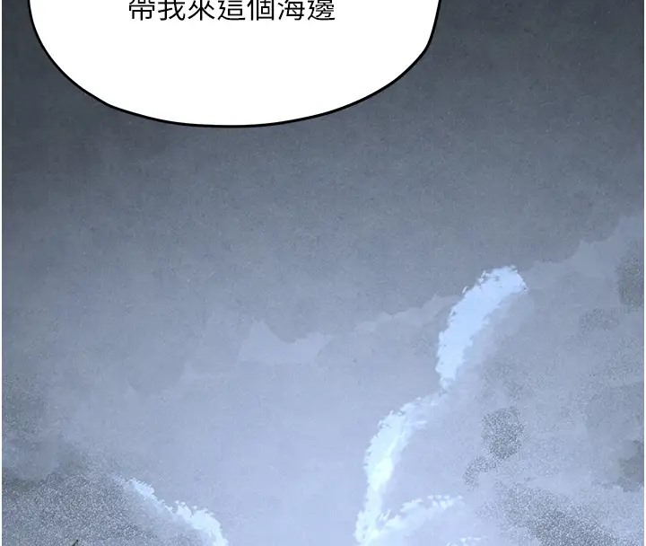 第41话-睽违已久的巨根鉴赏 - 第77.jpg页