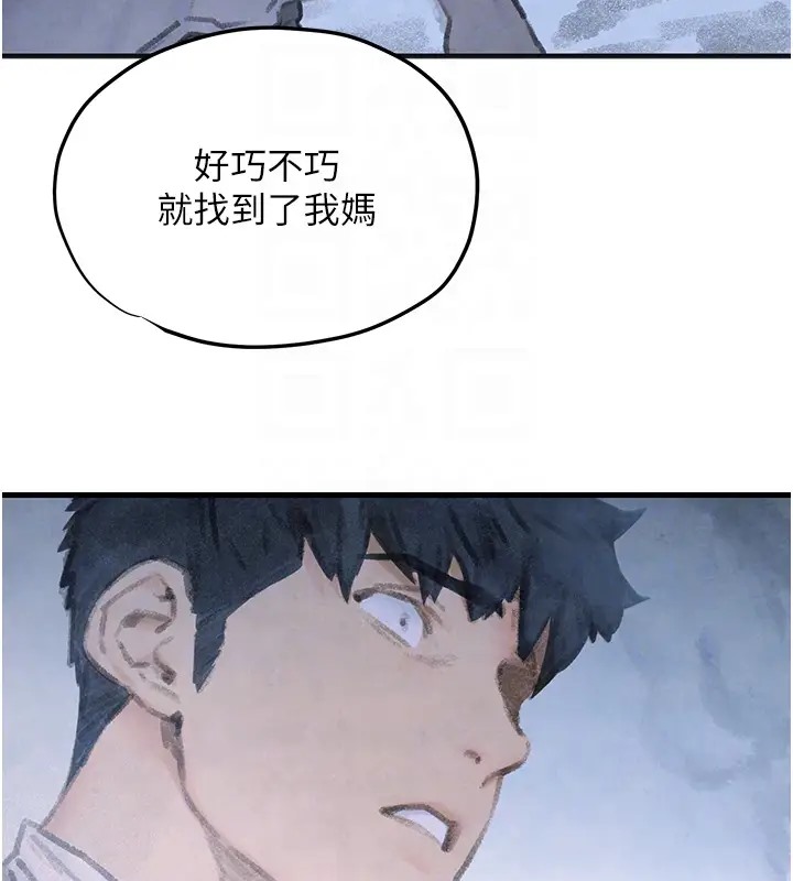 第41话-睽违已久的巨根鉴赏 - 第79.jpg页