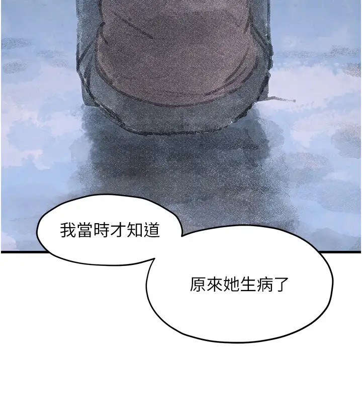 第41话-睽违已久的巨根鉴赏 - 第82.jpg页