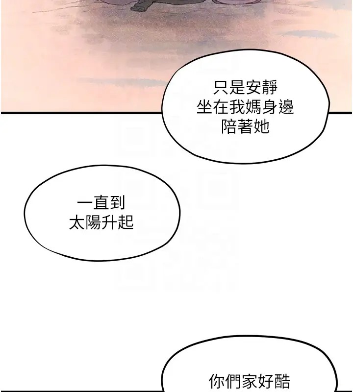 第41话-睽违已久的巨根鉴赏 - 第86.jpg页