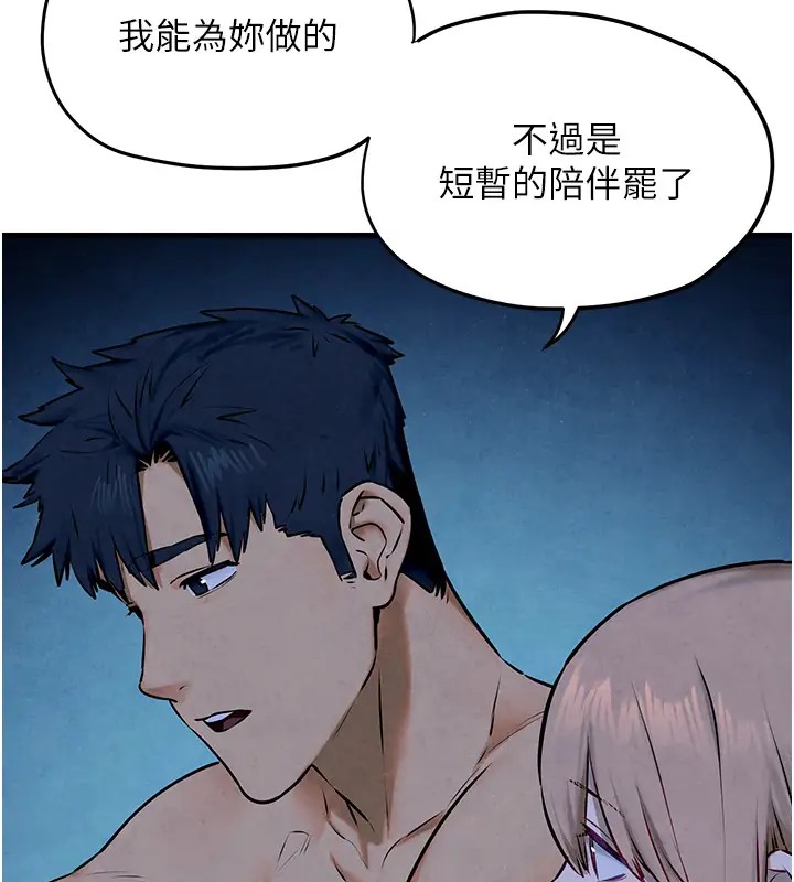 第41话-睽违已久的巨根鉴赏 - 第90.jpg页