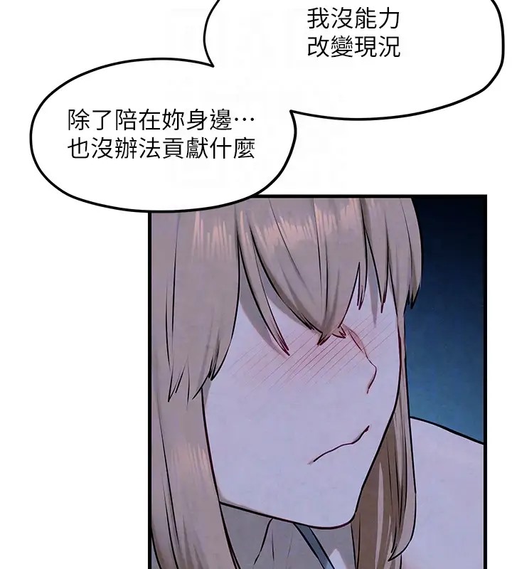 第41话-睽违已久的巨根鉴赏 - 第92.jpg页