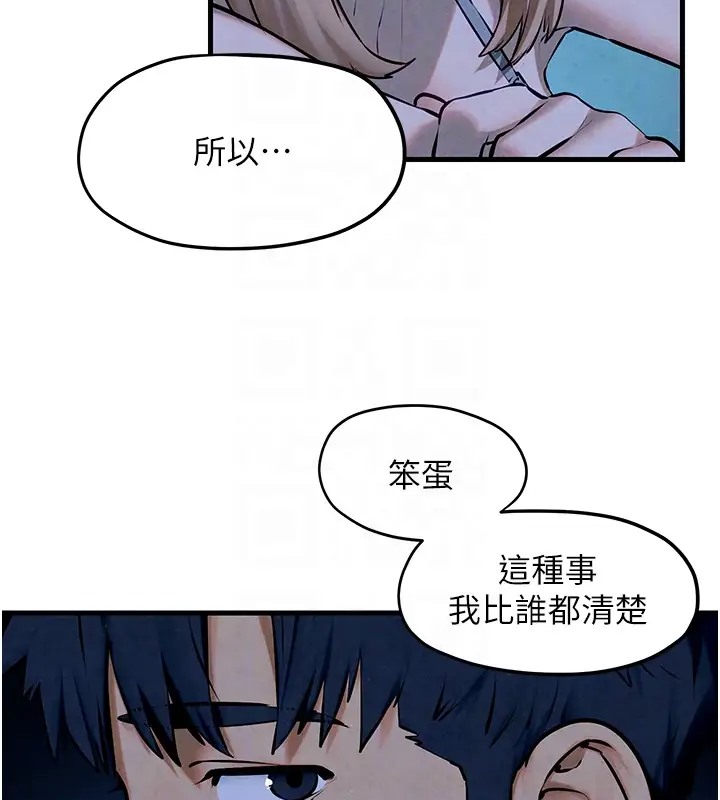 第41话-睽违已久的巨根鉴赏 - 第93.jpg页