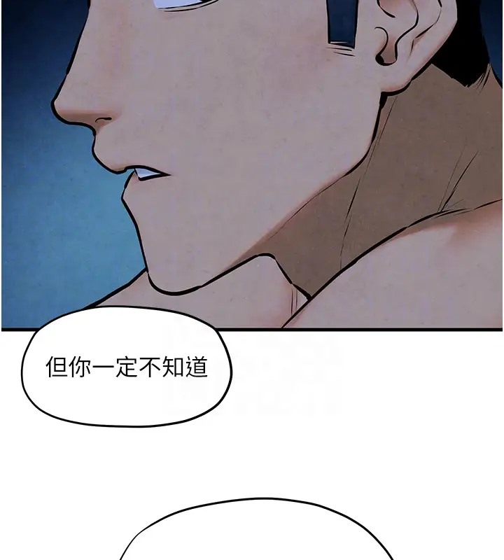 第41话-睽违已久的巨根鉴赏 - 第94.jpg页