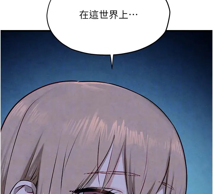 第41话-睽违已久的巨根鉴赏 - 第95.jpg页
