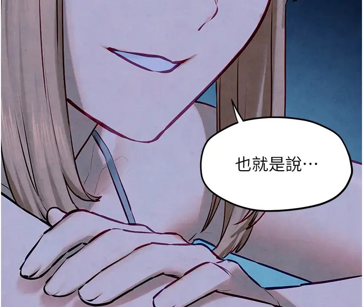第41话-睽违已久的巨根鉴赏 - 第99.jpg页