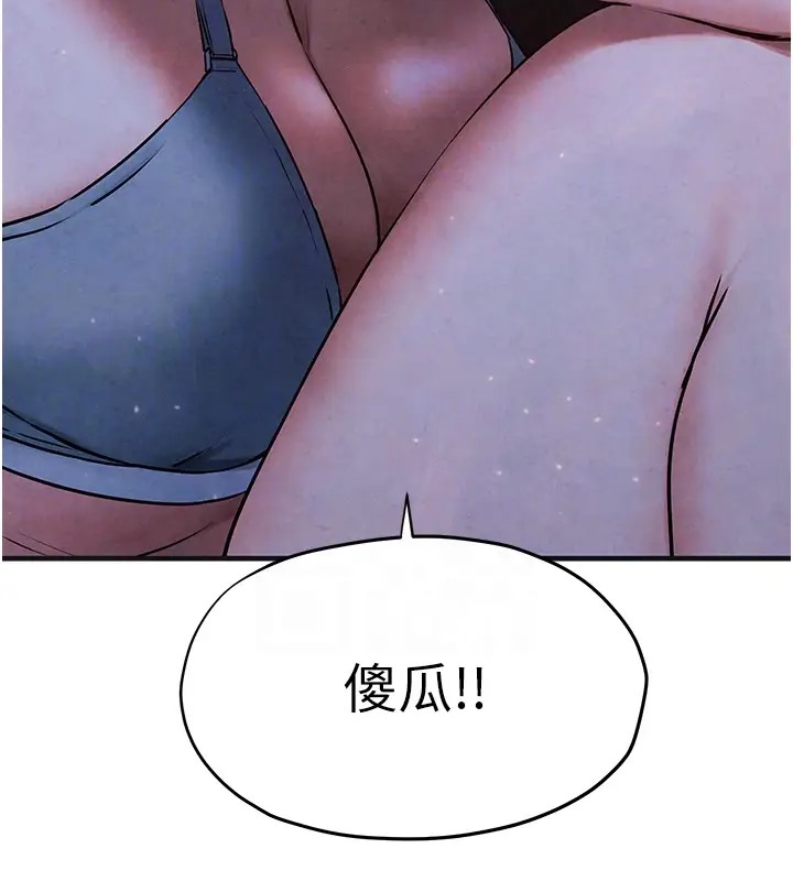 第41话-睽违已久的巨根鉴赏 - 第102.jpg页