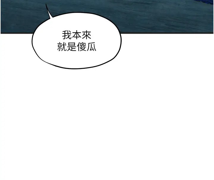 第41话-睽违已久的巨根鉴赏 - 第107.jpg页