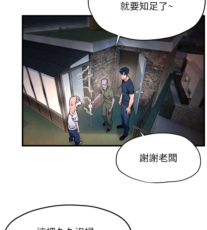 第41话-睽违已久的巨根鉴赏 - 第112.jpg页