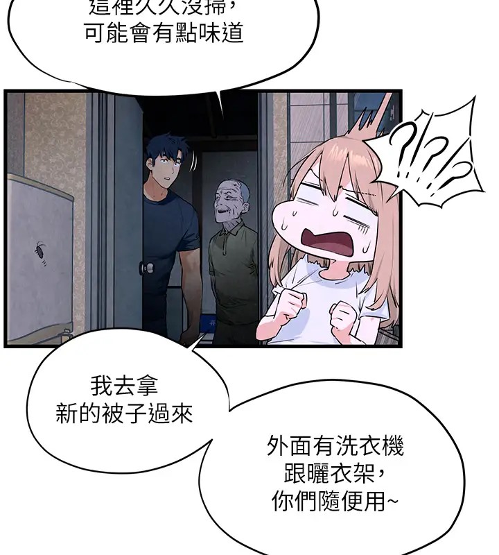 第41话-睽违已久的巨根鉴赏 - 第113.jpg页