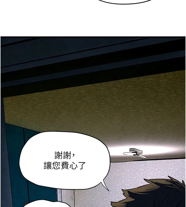 第41话-睽违已久的巨根鉴赏 - 第114.jpg页