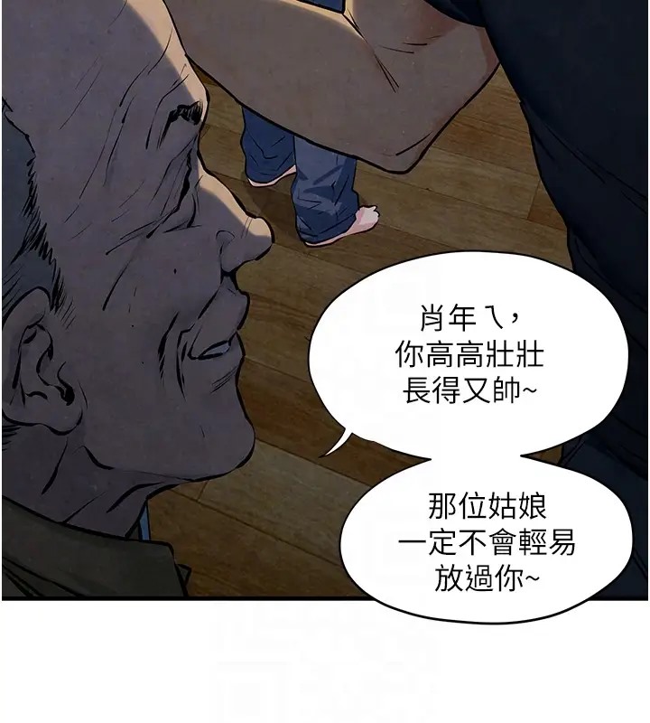 第41话-睽违已久的巨根鉴赏 - 第116.jpg页