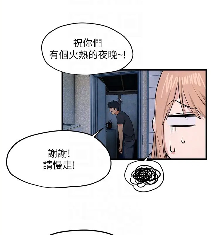 第41话-睽违已久的巨根鉴赏 - 第117.jpg页