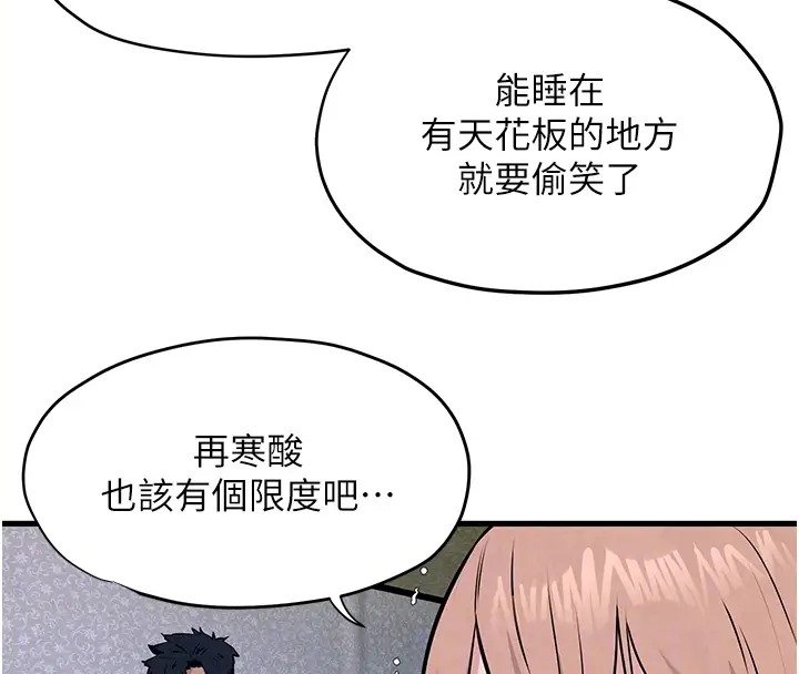 第41话-睽违已久的巨根鉴赏 - 第119.jpg页