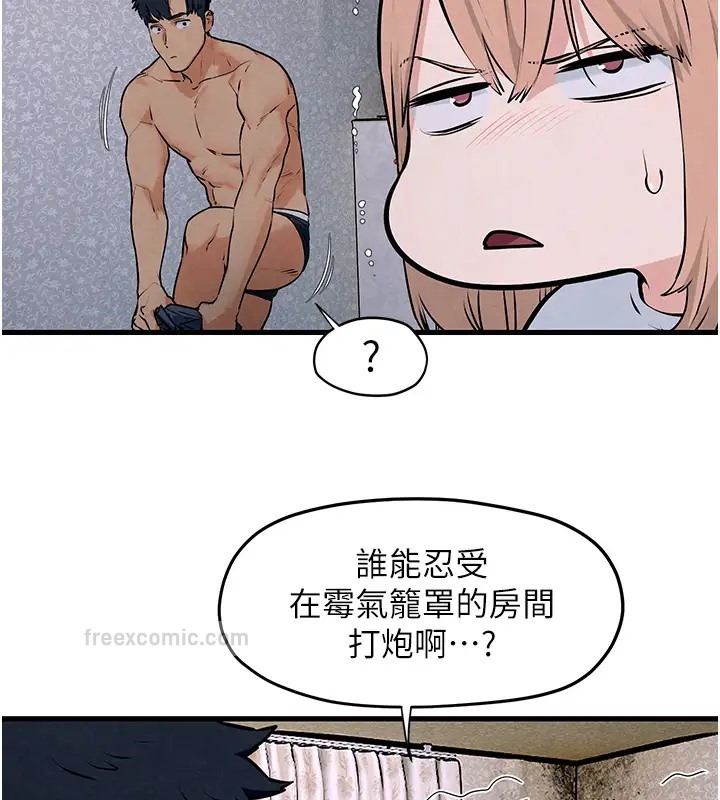 第41话-睽违已久的巨根鉴赏 - 第120.jpg页