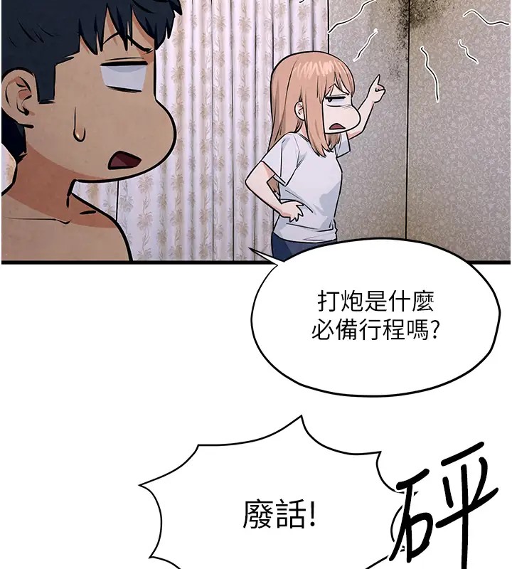 第41话-睽违已久的巨根鉴赏 - 第121.jpg页