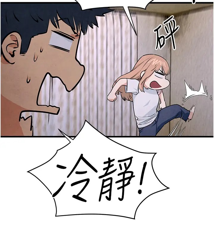 第41话-睽违已久的巨根鉴赏 - 第122.jpg页