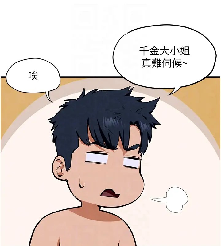 第41话-睽违已久的巨根鉴赏 - 第124.jpg页