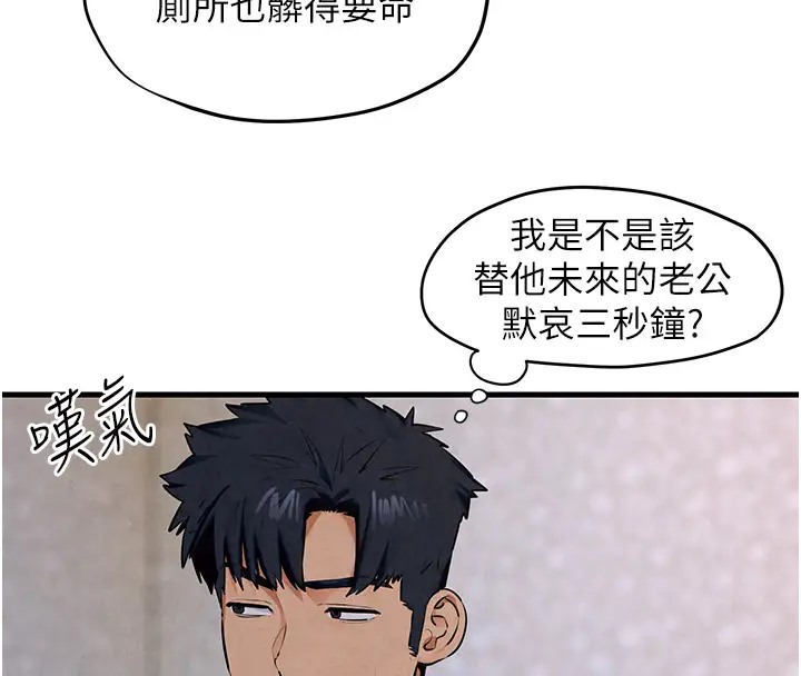 第41话-睽违已久的巨根鉴赏 - 第131.jpg页