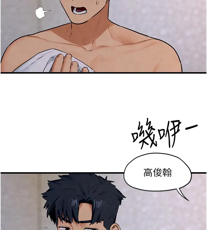 第41话-睽违已久的巨根鉴赏 - 第132.jpg页