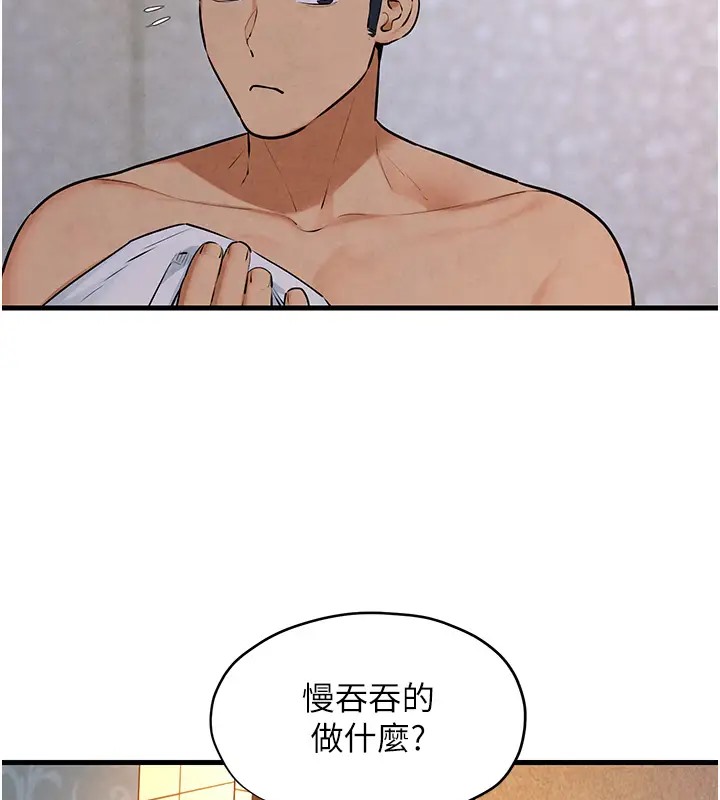 第41话-睽违已久的巨根鉴赏 - 第133.jpg页