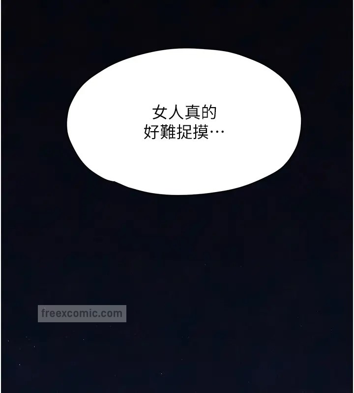 第41话-睽违已久的巨根鉴赏 - 第140.jpg页