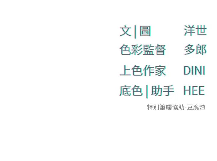 第41话-睽违已久的巨根鉴赏 - 第160.jpg页