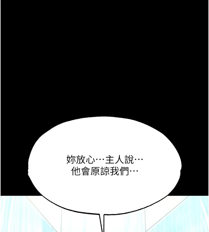 第49话-解锁母女双飞第二弹 - 第1.jpg页