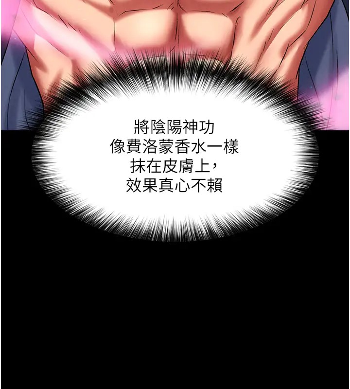 第49话-解锁母女双飞第二弹 - 第7.jpg页
