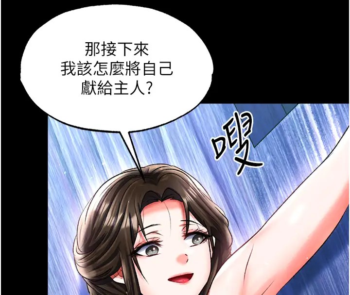 第49话-解锁母女双飞第二弹 - 第8.jpg页