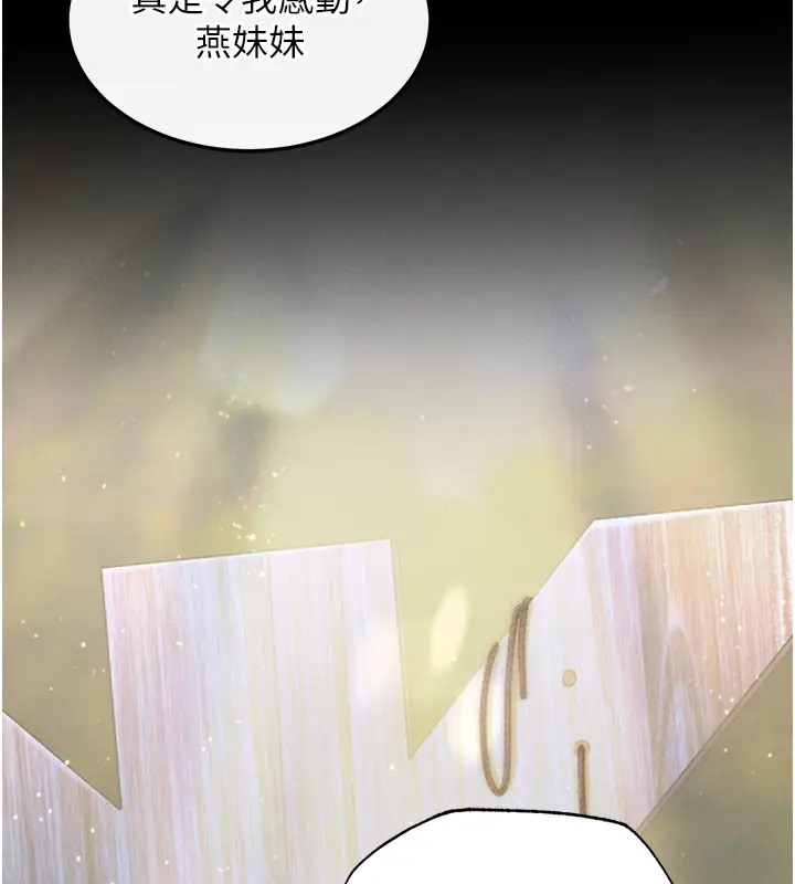 第49话-解锁母女双飞第二弹 - 第11.jpg页