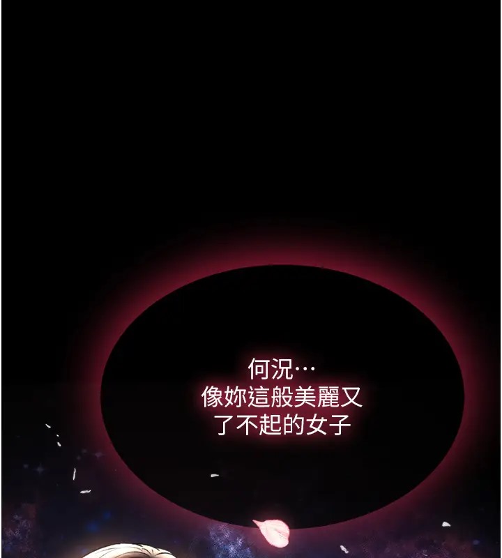 第49话-解锁母女双飞第二弹 - 第22.jpg页