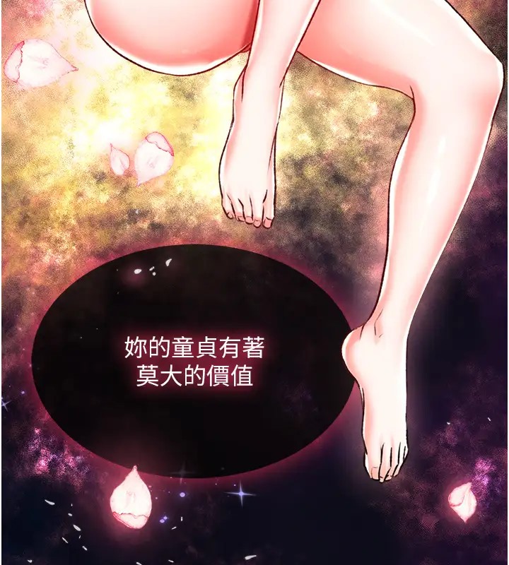 第49话-解锁母女双飞第二弹 - 第24.jpg页