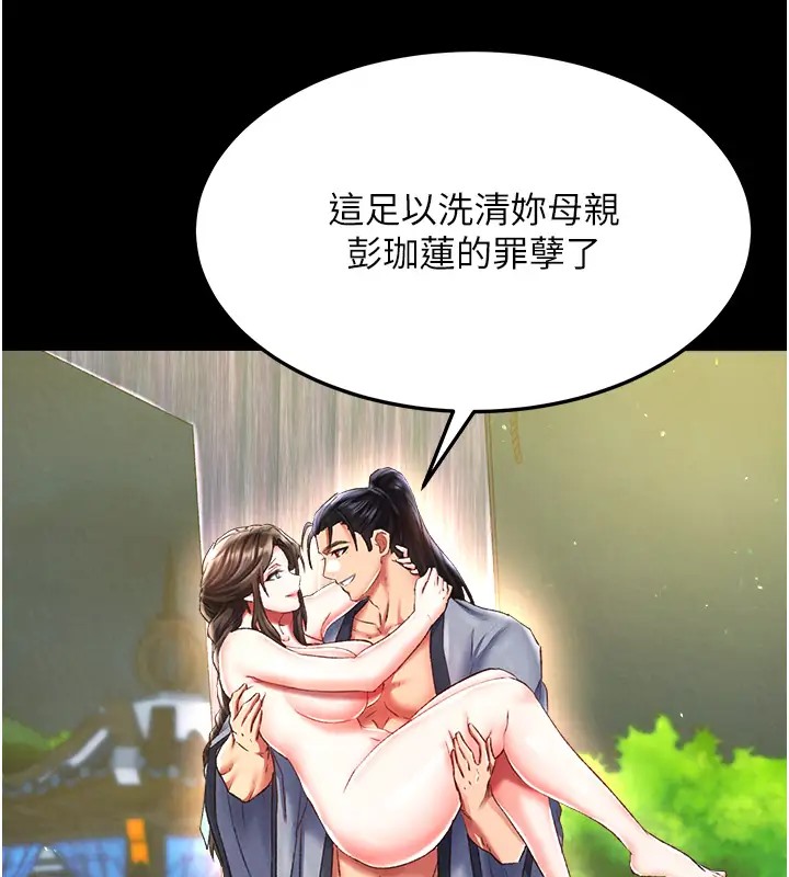 第49话-解锁母女双飞第二弹 - 第26.jpg页