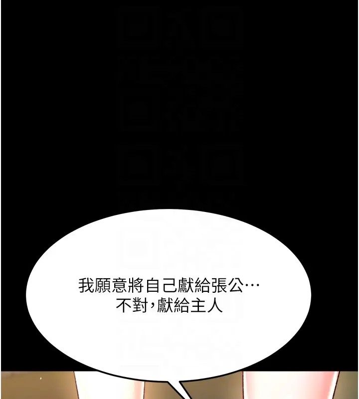 第49话-解锁母女双飞第二弹 - 第32.jpg页