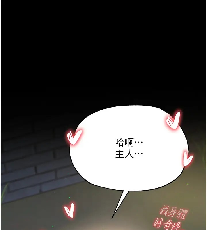 第49话-解锁母女双飞第二弹 - 第43.jpg页