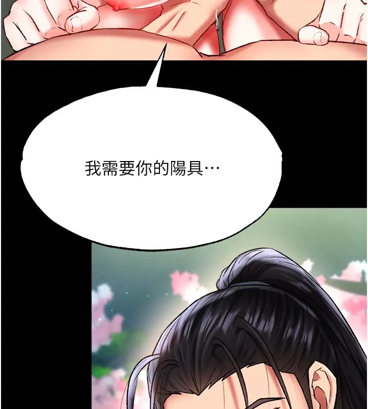 第49话-解锁母女双飞第二弹 - 第45.jpg页