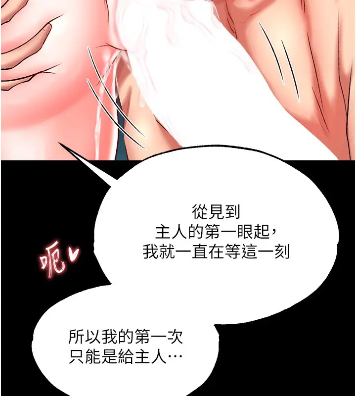 第49话-解锁母女双飞第二弹 - 第55.jpg页