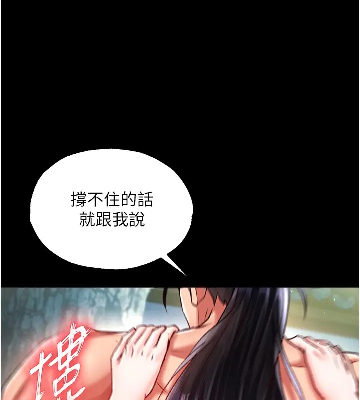 第49话-解锁母女双飞第二弹 - 第65.jpg页