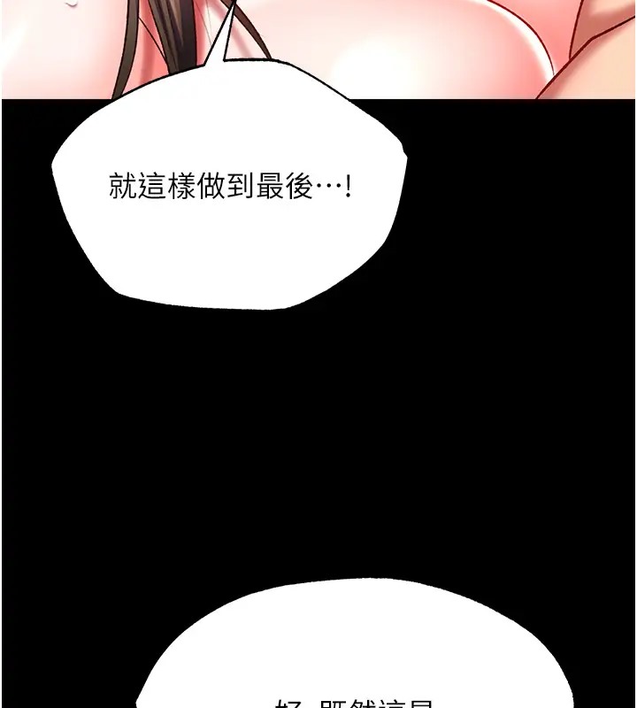 第49话-解锁母女双飞第二弹 - 第71.jpg页