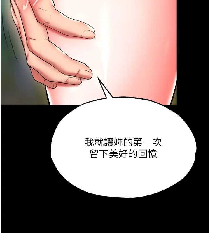 第49话-解锁母女双飞第二弹 - 第75.jpg页