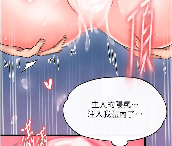 第49话-解锁母女双飞第二弹 - 第90.jpg页