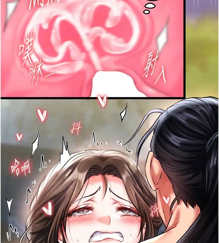 第49话-解锁母女双飞第二弹 - 第91.jpg页