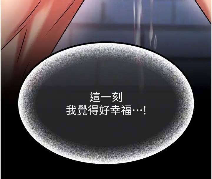 第49话-解锁母女双飞第二弹 - 第94.jpg页